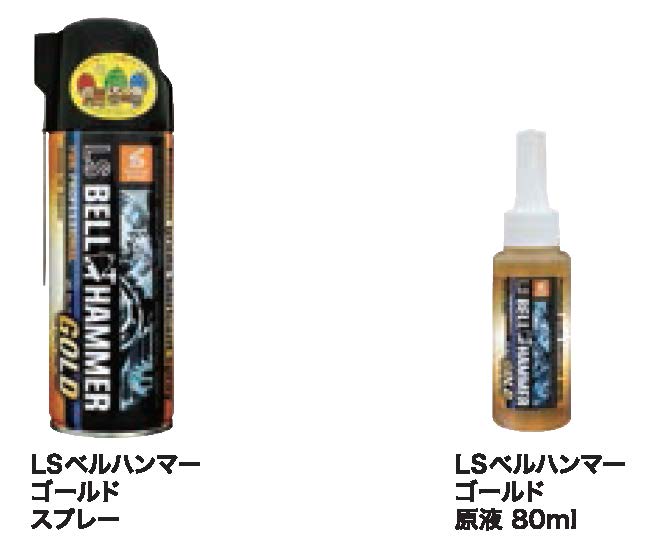 ���Ɉ�������[LS�x���n���}�[�S�[���h]