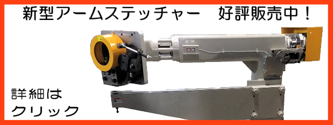 段ボール加工機械の製造・販売 | 丸松製作所(大阪)